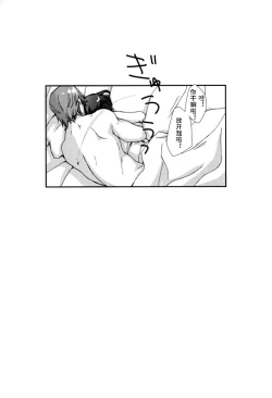 Page 38 of Sekai de Ichiban Kimi ga Suki