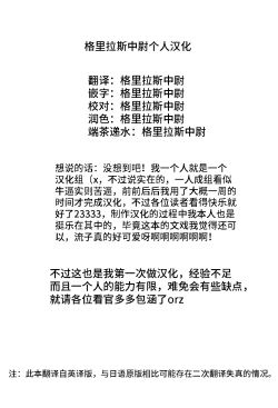 Page 40 of Sekai de Ichiban Kimi ga Suki