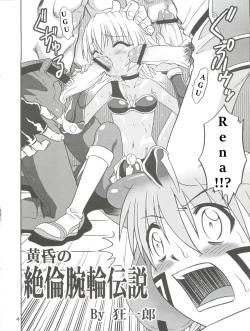 Page 4 of .Kyoudai Bune/