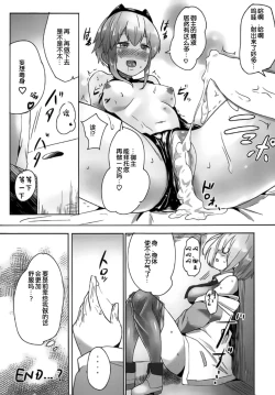 Page 16 of Zabaniyya