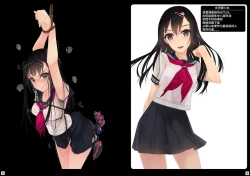 Page 3 of Shoujo-tachi wa Shibarareru.