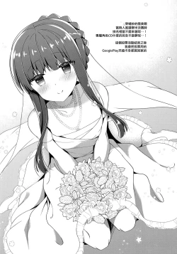 Page 14 of Gohoushi Dekinai Koharu-chan