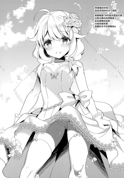 Page 15 of Gohoushi Dekinai Koharu-chan