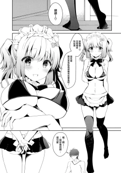 Page 5 of Gohoushi Dekinai Koharu-chan