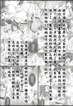 Page 3 of Nishizumi Shiho to Iku Kanin Shuugaku Ryokou Futsukame