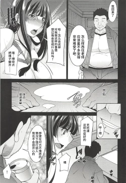 Page 9 of Nishizumi Shiho to Iku Kanin Shuugaku Ryokou Futsukame