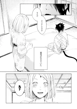 Page 2 of まねきねこ