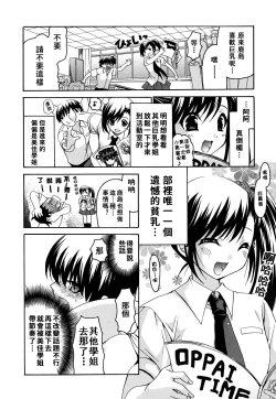 Page 10 of Kanojo no Chichi wa Boku no Mono
