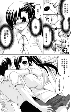 Page 17 of Kanojo no Chichi wa Boku no Mono