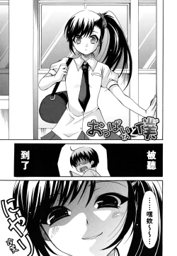 Page 9 of Kanojo no Chichi wa Boku no Mono