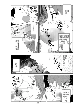 Page 101 of Futoshi 2