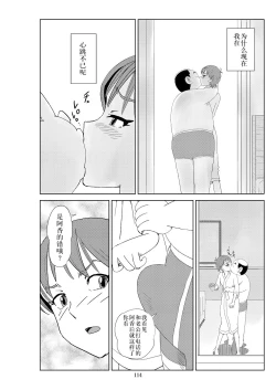 Page 117 of Futoshi 2