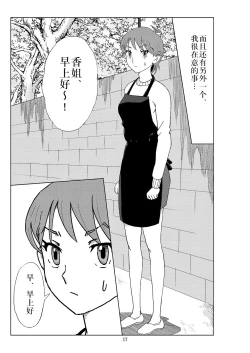 Page 20 of Futoshi 2