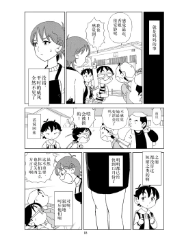 Page 21 of Futoshi 2