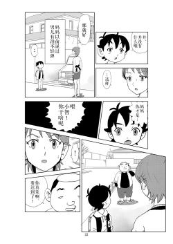 Page 25 of Futoshi 2