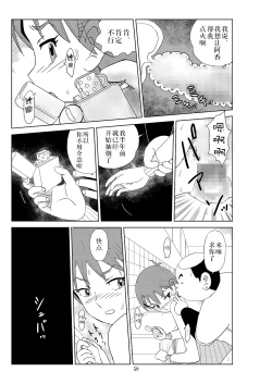 Page 62 of Futoshi 2