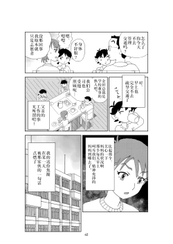 Page 65 of Futoshi 2