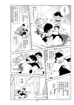 Page 67 of Futoshi 2