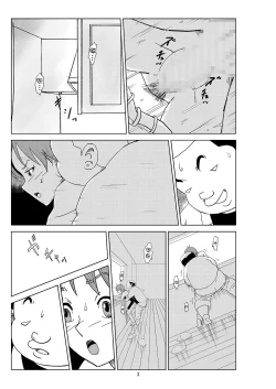 Page 6 of Futoshi 2