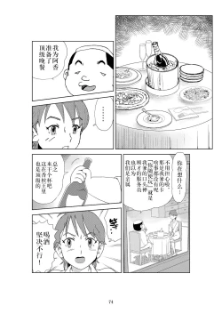 Page 77 of Futoshi 2