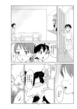 Page 7 of Futoshi 2