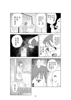 Page 85 of Futoshi 2