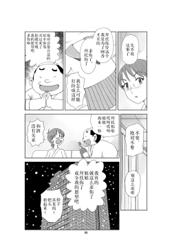 Page 91 of Futoshi 2