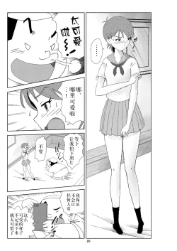 Page 92 of Futoshi 2