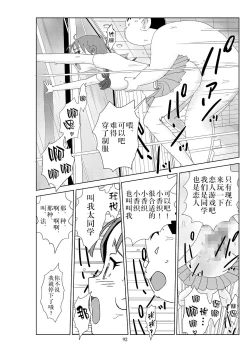 Page 95 of Futoshi 2