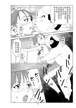 Page 97 of Futoshi 2