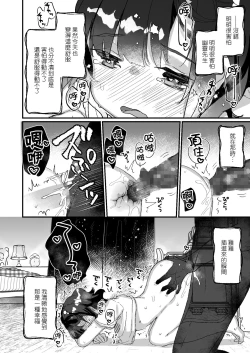Page 24 of Uchi ni wa Yuurei-san ga Imasu Kakurenbo Hen
