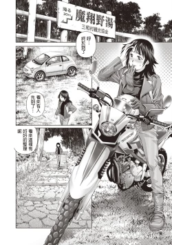 Page 2 of Hatsutaiken Konyoku Roten