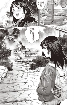 Page 3 of Hatsutaiken Konyoku Roten