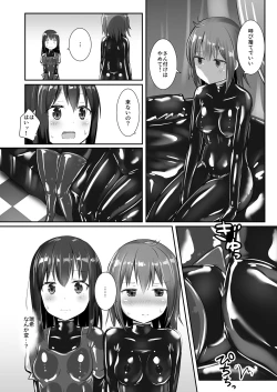 Page 17 of Yumewatari no Mistress night 6