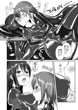 Page 23 of Yumewatari no Mistress night 6