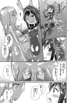 Page 34 of Yumewatari no Mistress night 6