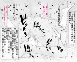 Page 17 of Boshi Dain Nichijou