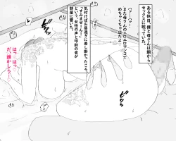 Page 29 of Boshi Dain Nichijou