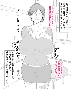 Page 3 of Boshi Dain Nichijou