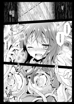 Page 43 of Seifuku Shokushu 13