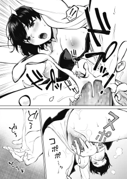 Page 19 of Hana no Mitsu