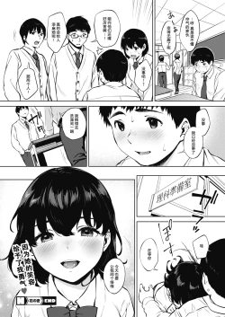 Page 25 of Hana no Mitsu
