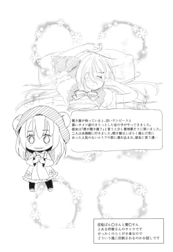 Page 12 of Usagi Pouch 3