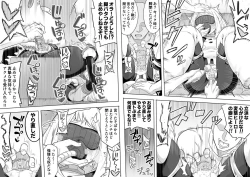 Page 14 of Uravity Ryoujoku II