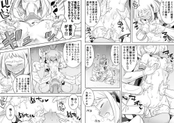 Page 24 of Uravity Ryoujoku II