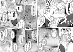 Page 38 of Uravity Ryoujoku II