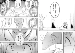 Page 39 of Uravity Ryoujoku II