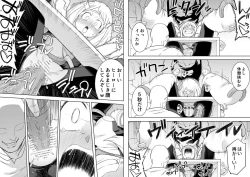 Page 9 of Uravity Ryoujoku II