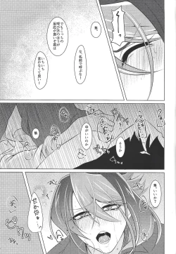 Page 20 of Moukinrui no Kaikata