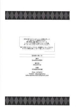 Page 25 of Moukinrui no Kaikata